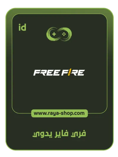 شحن فري فاير يدوي شحن فري فاير يدوي