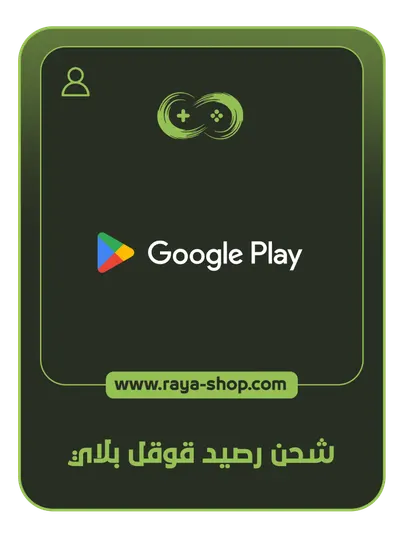 شحن رصيد متجر بلاي شحن رصيد متجر بلاي