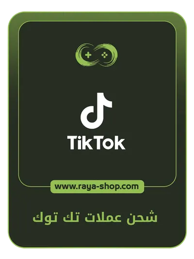 شحن عملات تك توك شحن عملات تك توك